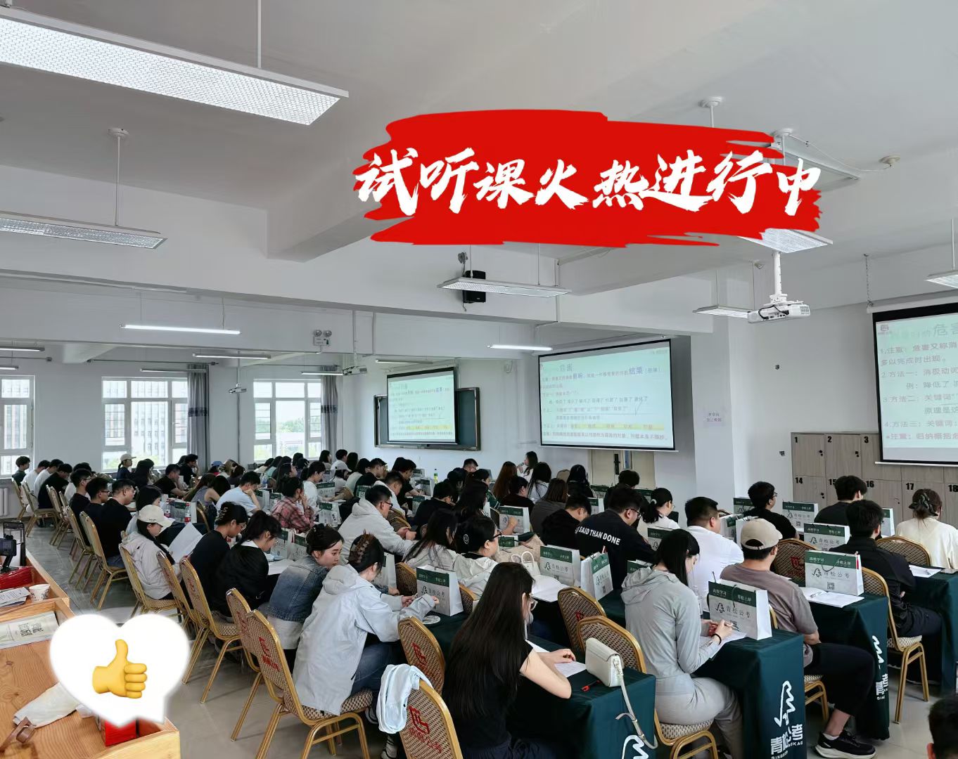 伊春公考